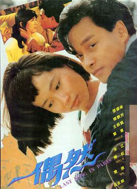 《末路狂花钱》电影海报